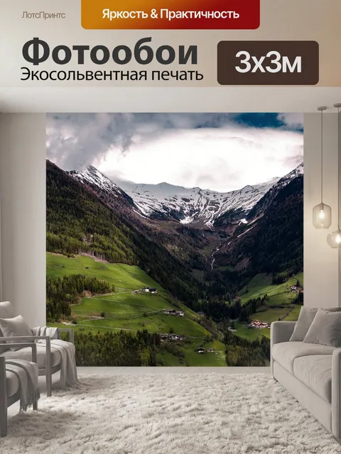 Фотообои Саммит