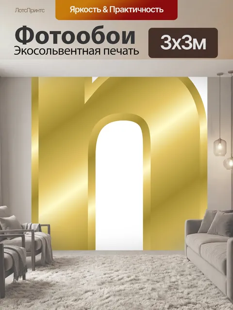 Фотообои Письмо