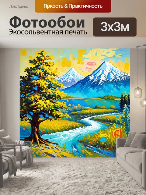 Фотообои промт: фантастическая сцена