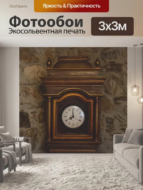 Фотообои Часы