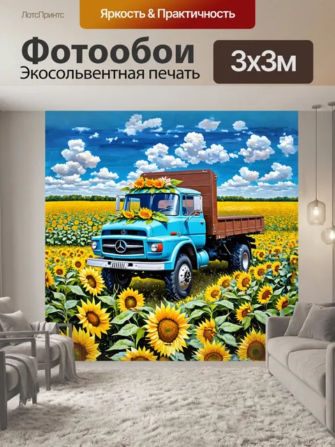 Фотообои грузовая машина мерседес в стиле винтаж