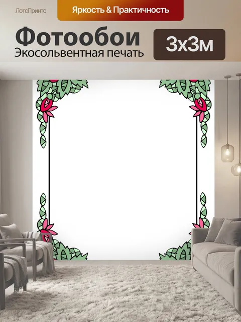 Фотообои Розы