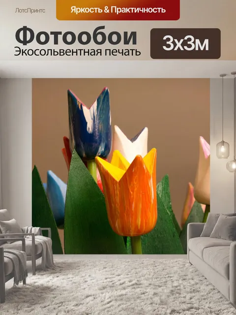 Фотообои Тюльпаны