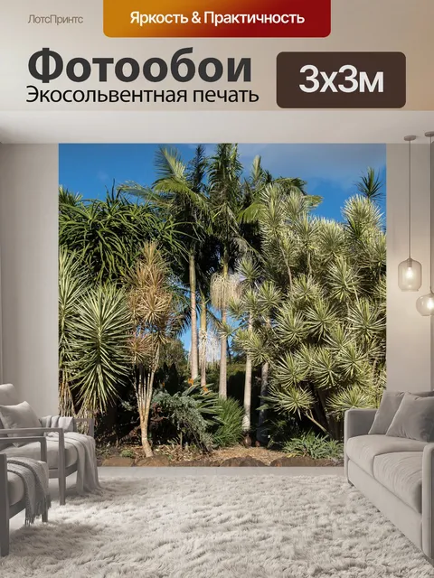 Фотообои Сад