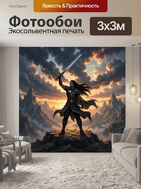 300 × 300 см · Экосольвентная печать
