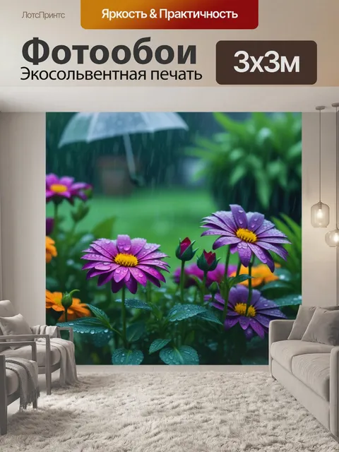 Фотообои печальные цветы в дождливом саду