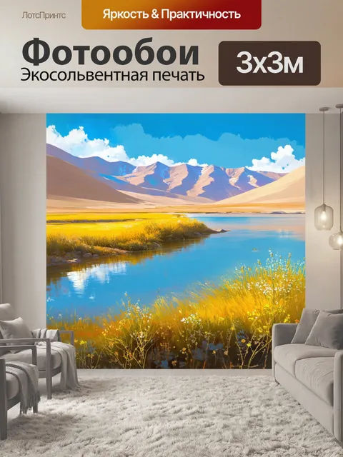 Фотообои природа таджикистана в окрестностях нурекского водохранилища