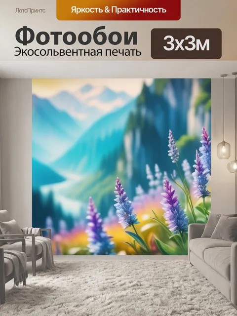 Фотообои акварель пейзаж с цветами красивый