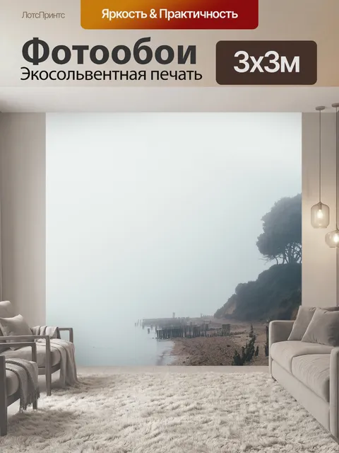 Фотообои Дерево