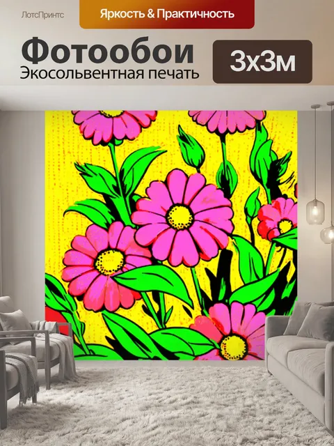 Фотообои цветы в стиле комикс, сюжетные цветы с борьбой и весельем в комиксной атмосфере и яркими фонами