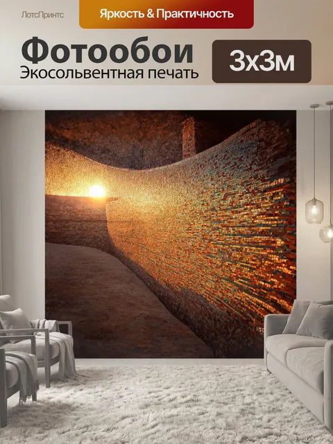 Фотообои великие стены крепости, украшенные яркими мозаичными узорами, создают волшебный фон для заката