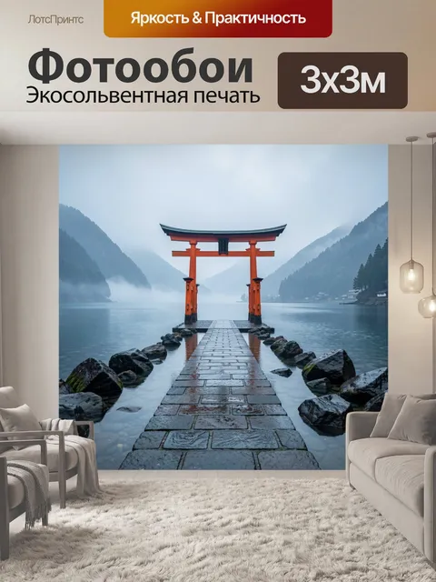Фотообои Японские ворота у туманного озера