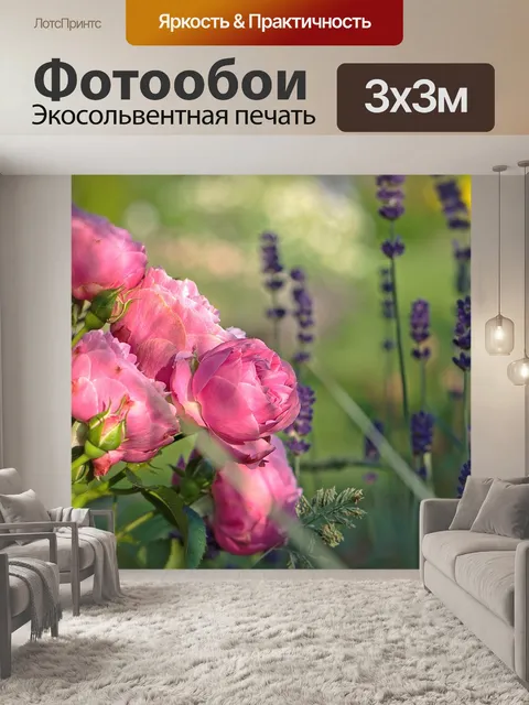 Фотообои Расцветает