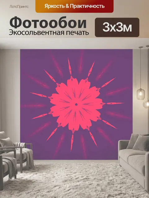 Фотообои Шаблон