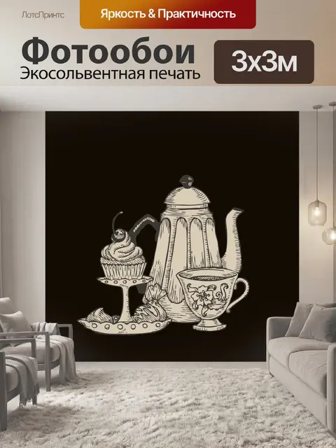 Фотообои Кофе и пирожные