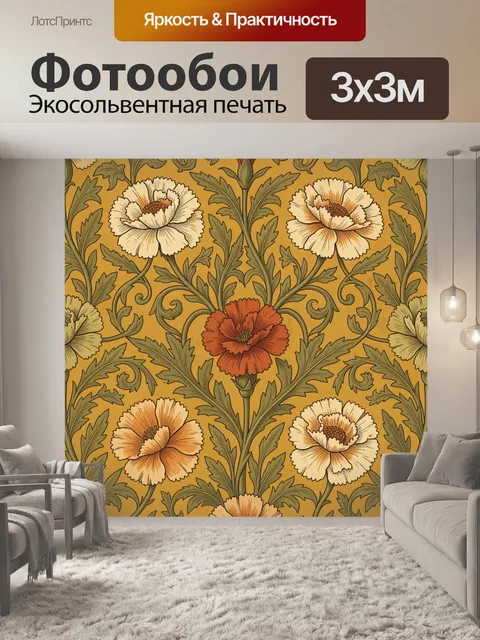 Фотообои Винтажный цветочный орнамент с маками