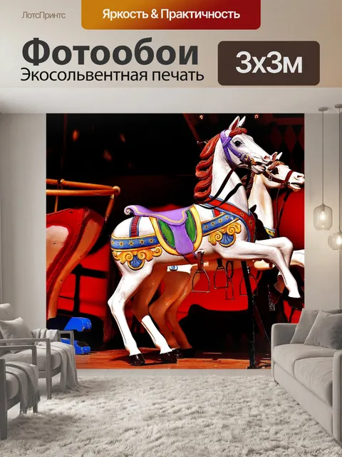 Фотообои Лошади