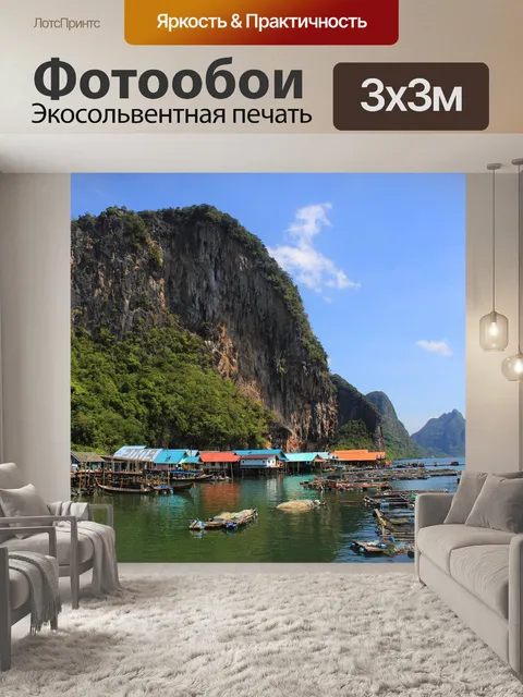 Фотообои Дома
