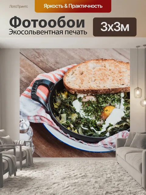 Фотообои Еда
