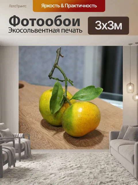Фотообои Листья