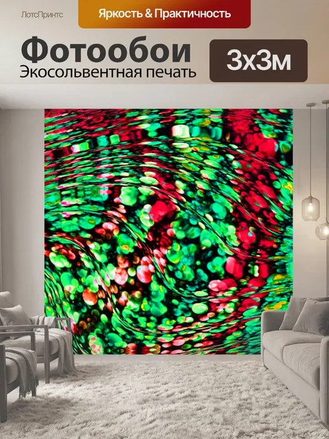 Фотообои Стекло красочный фон искусства
