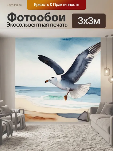 Фотообои море и чайка