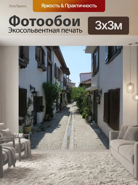 Фотообои Аллея