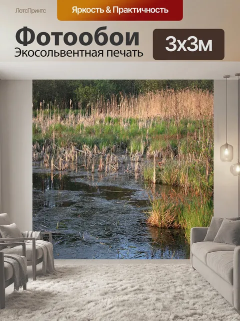 Фотообои Вода