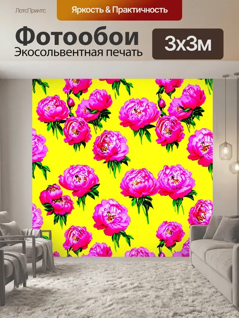 Фотообои пионы в стиле поп-арт