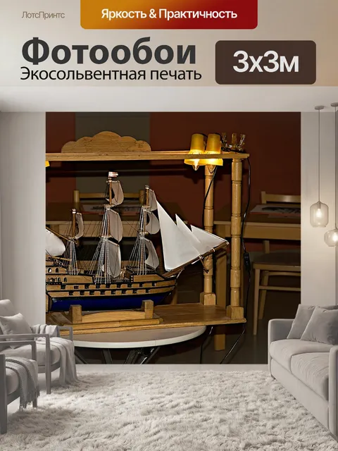 Фотообои Деревянный