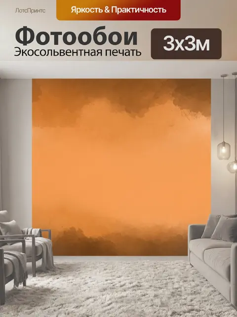 Фотообои Акварель