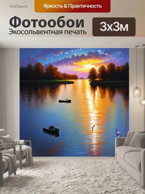 Фотообои пейзаж с озером, на поверхности которого плавают ноты, отражая вечернее небо