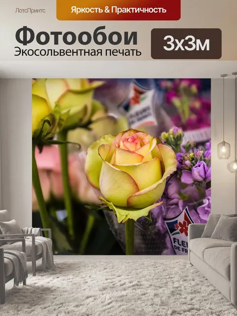 Фотообои Цветы