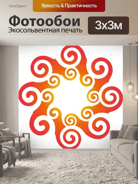 Фотообои Солнце