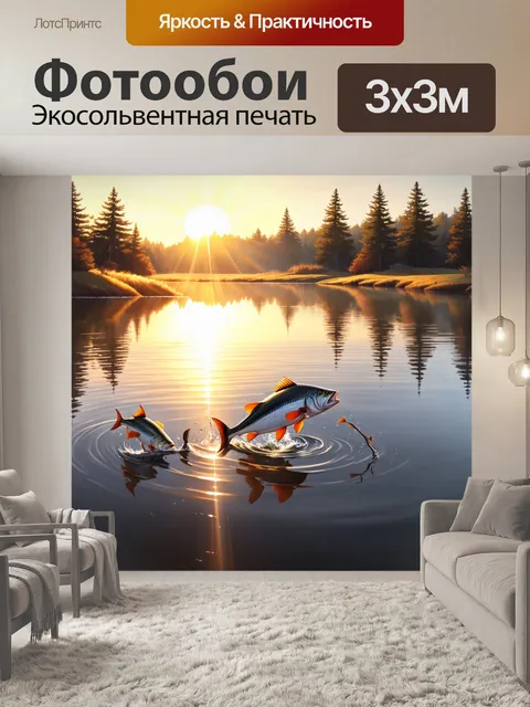 Фотообои охота: спокойное озеро на закате