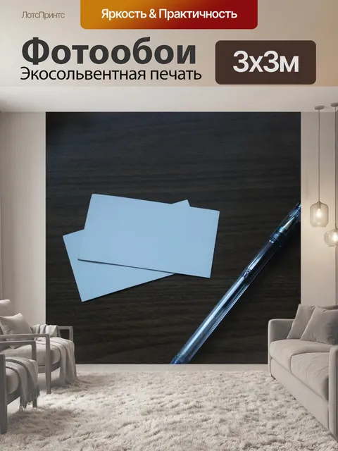 Фотообои Ручка