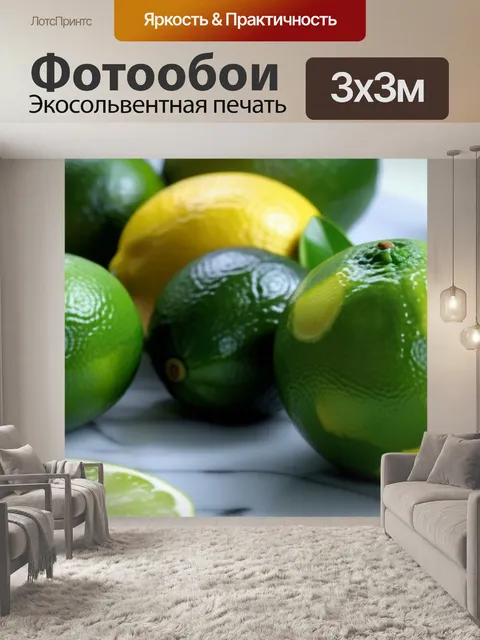 Фотообои лимоны и лаймы на мраморной поверхности