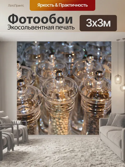 Фотообои Франция