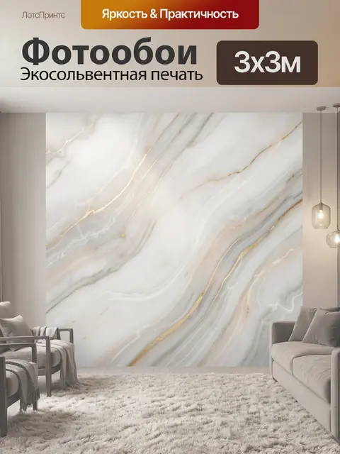 Фотообои Мраморные волны с золотыми прожилками