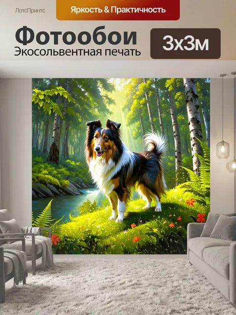 Фотообои в густом зеленом лесу
