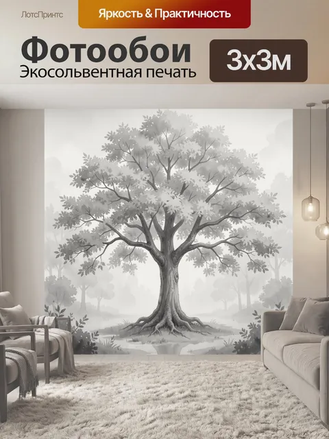 Фотообои Одинокое дерево в туманном лесу