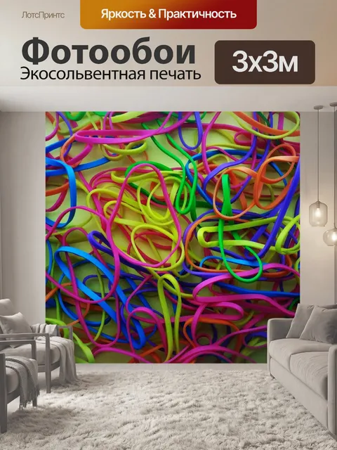 Фотообои Яркий и эластичный