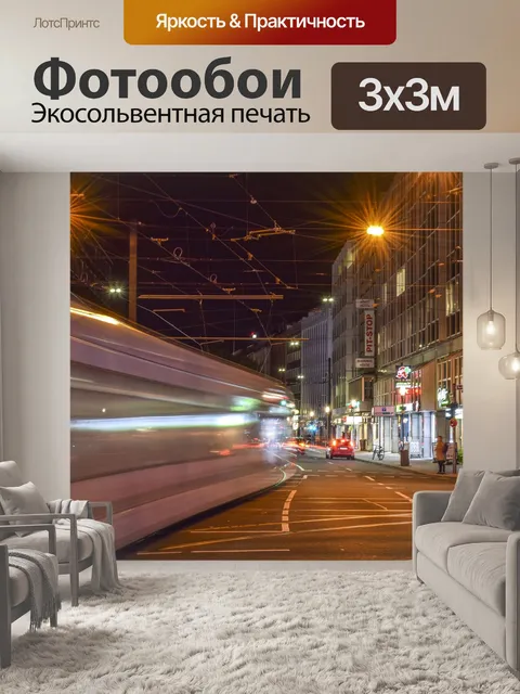 Фотообои Дорога