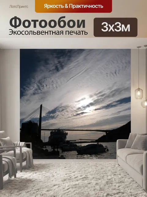 Фотообои Подвесной мост