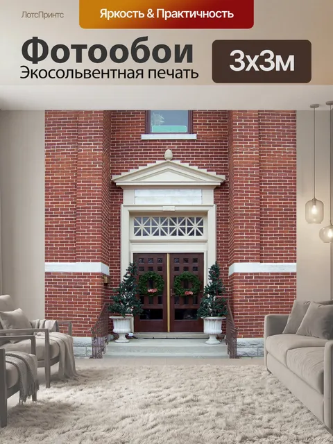 Фотообои Строительство