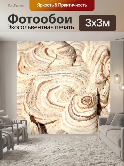 Фотообои Природа