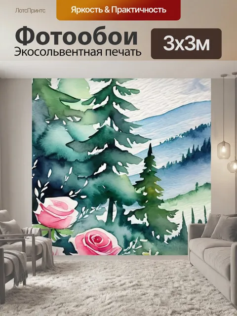 Фотообои пейзаж розы