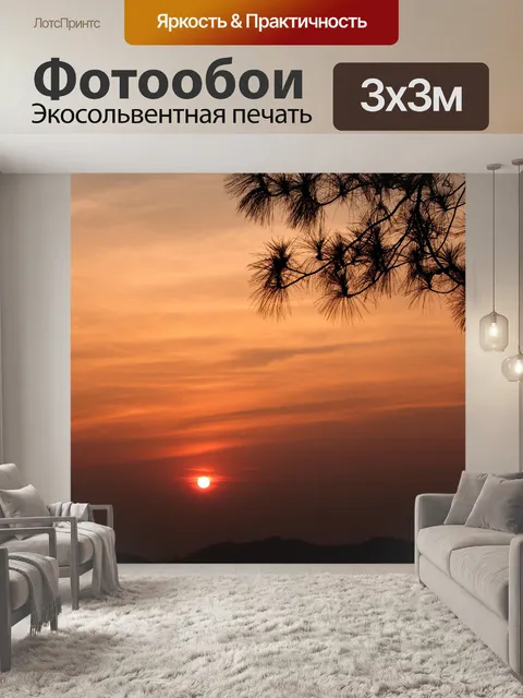 Фотообои горный пейзаж