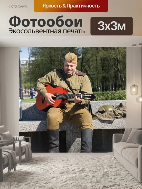Фотообои Майские праздники