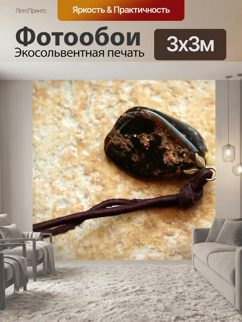 Фотообои Драгоценный камень
